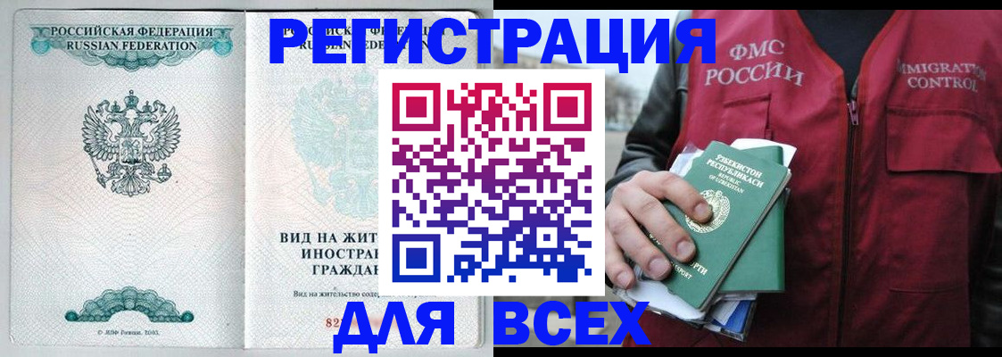 прописка штамп в Лукоянове