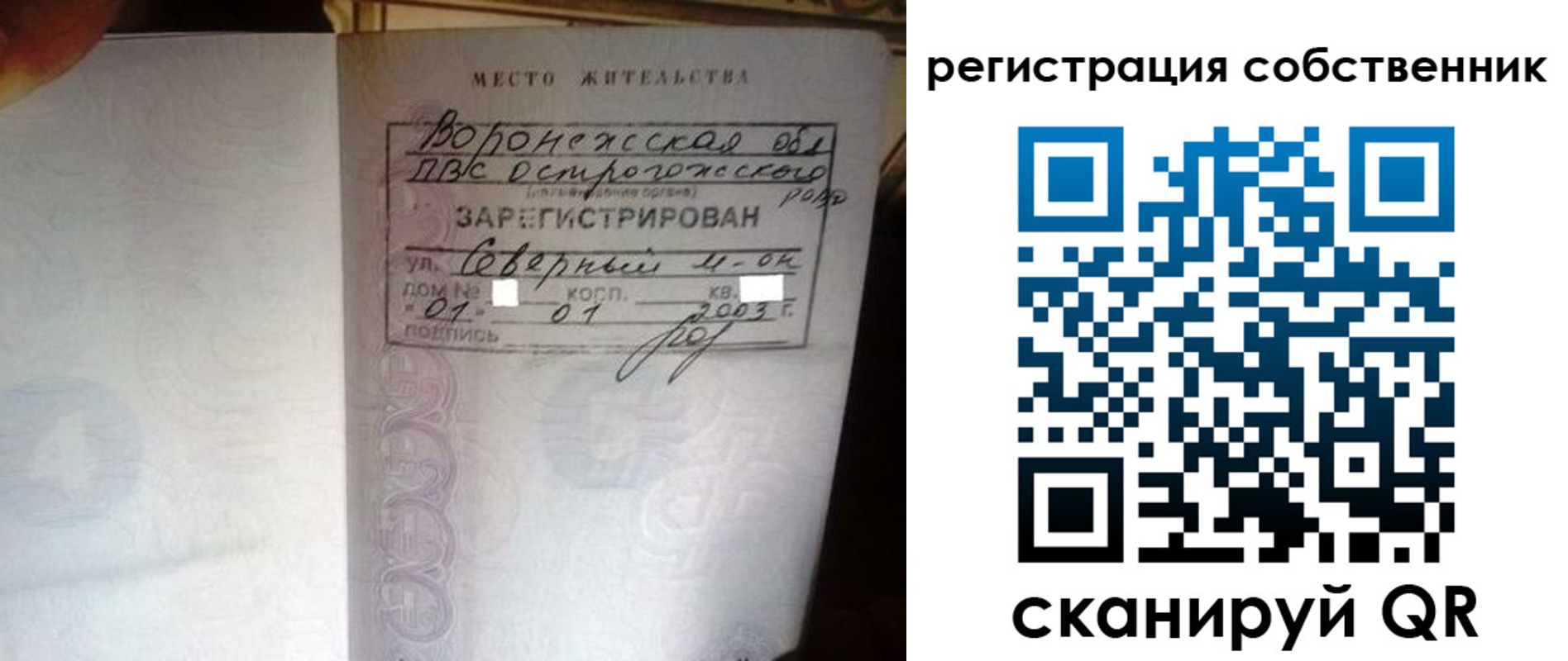 прописка для военкомата в Лукоянове