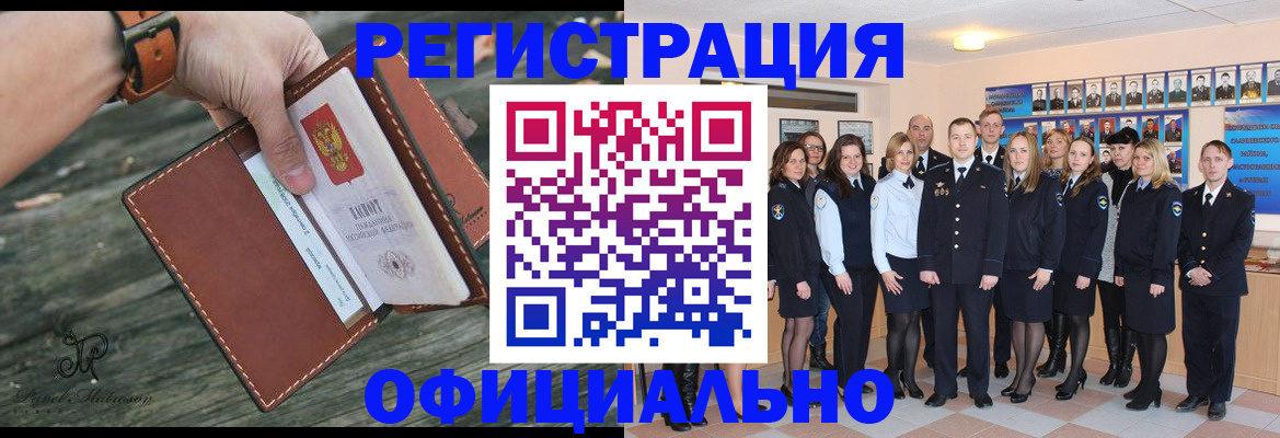 прописка в Лукоянове