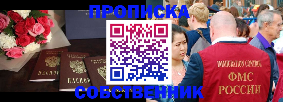 прописка паспорт в Лукоянове