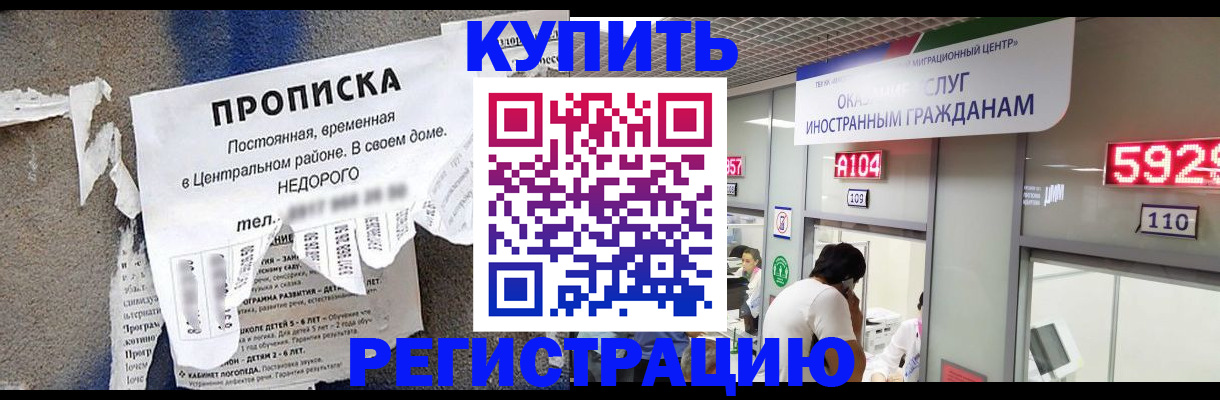 прописка в квартире в Лукоянове