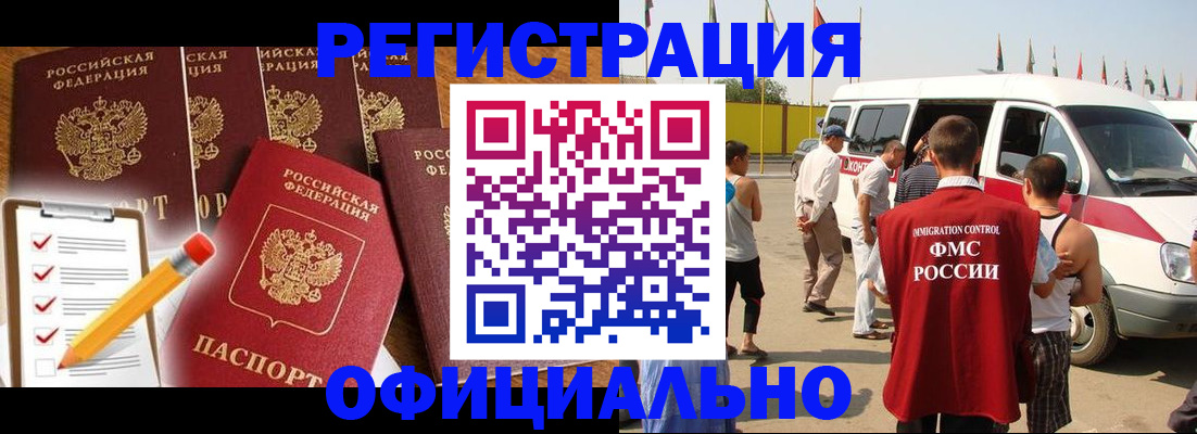прописка для школы в Лукоянове