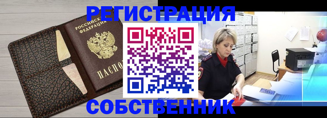 прописка иностранных граждан в Лукоянове