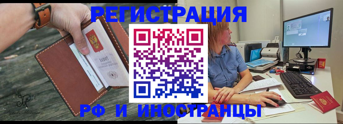 временная регистрация собственник в Лукоянове